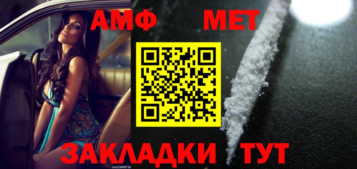 Саратов  АМФ 98%  Вход с VPN 