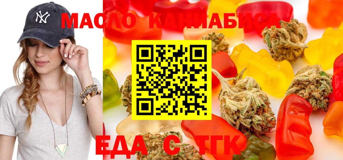 Печенье с ТГК конопля  Вход с VPN  Саратов 