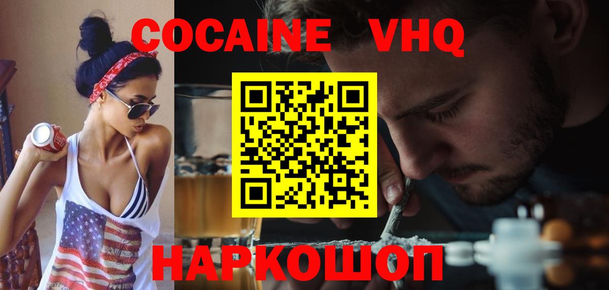 COCAIN Эквадор Саратов
