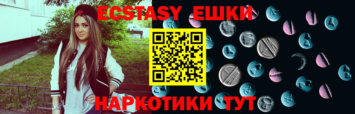 ЭКСТАЗИ 280мг Саратов