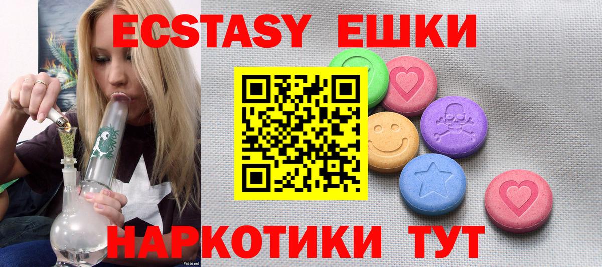 Ecstasy Punisher  Вход с VPN  Саратов  Экстази 99% 