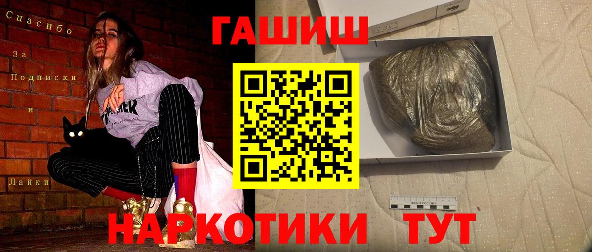ГАШ индика сатива  Вход с VPN  ГАШИШ  Гашиш ice o lator  Саратов 