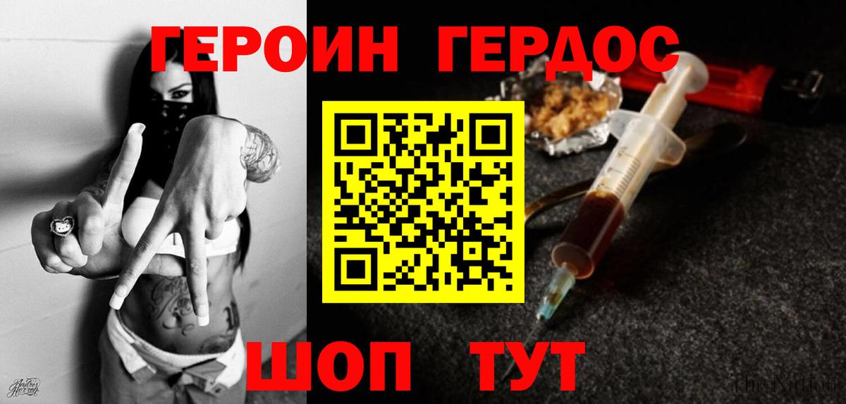 Саратов  Героин  Вход с VPN  ГЕРОИН Афган 