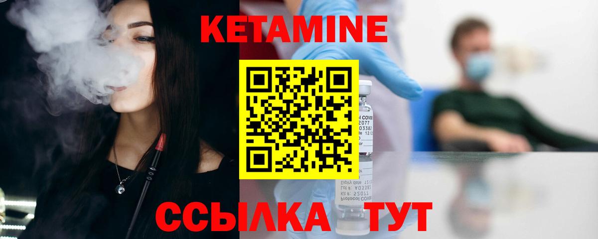 Саратов  КЕТАМИН VHQ  Вход с VPN  Кетамин ketamine 