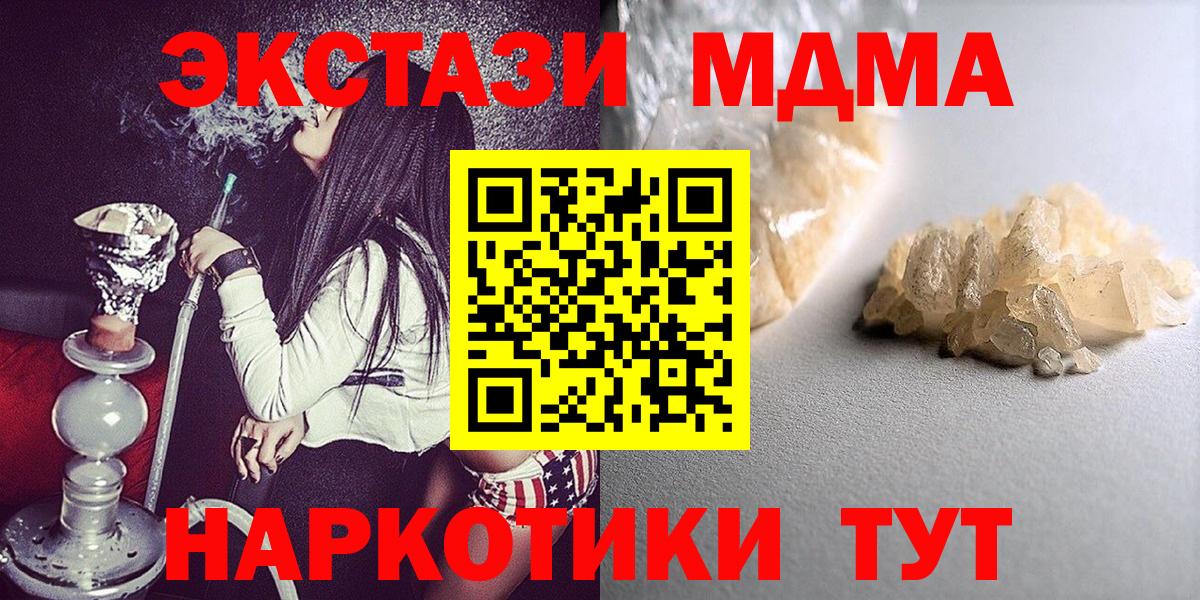 МДМА молли  MDMA Molly  MDMA  Саратов  Вход с VPN 