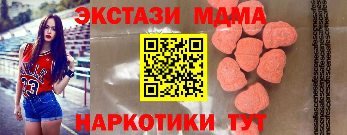МДМА Molly Саратов