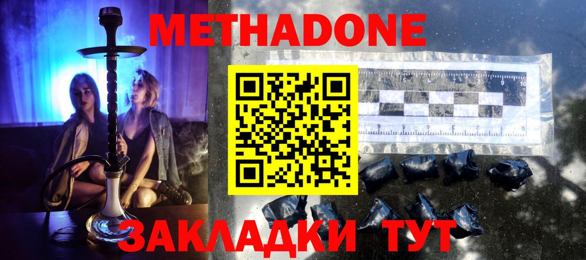 Метадон белоснежный  Вход с VPN  Саратов 