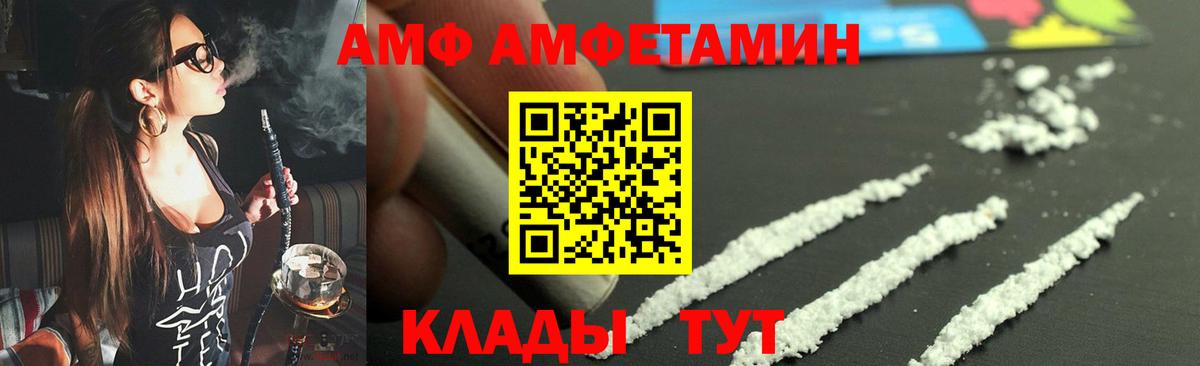 Первитин  Метамфетамин витя  Вход с VPN  Метамфетамин витя  Саратов 