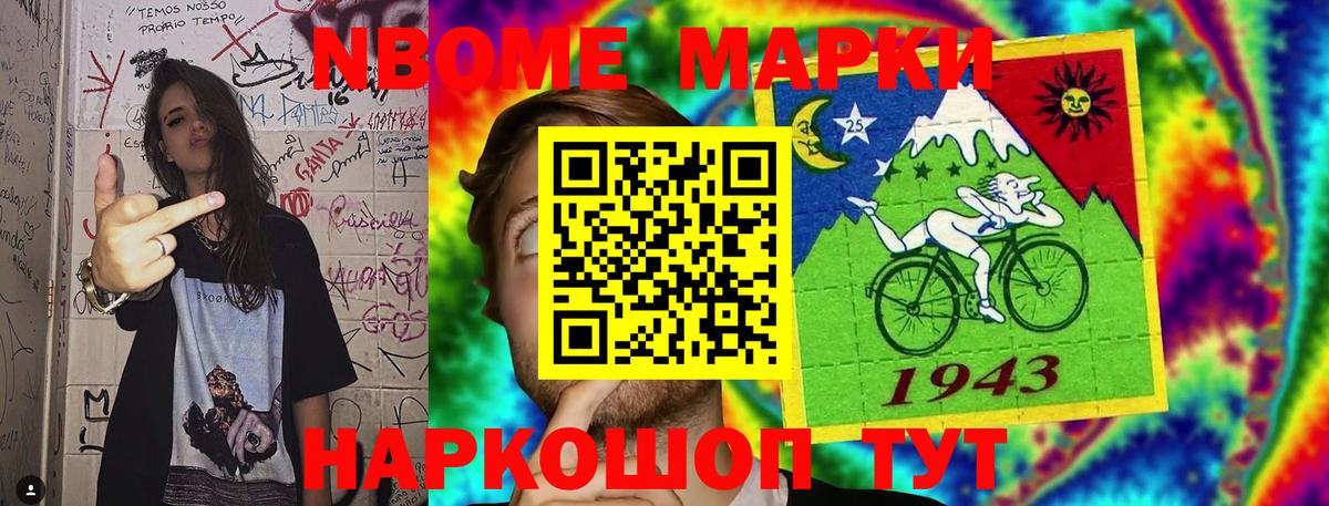 Саратов  Марки NBOMe 1500мкг  Вход с VPN 