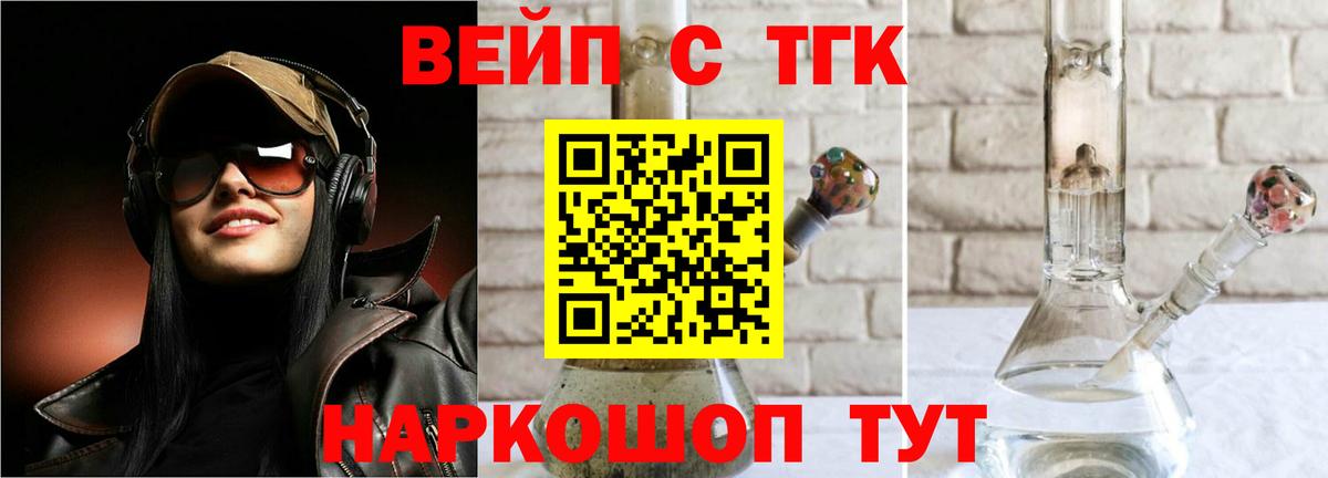 Саратов  Дистиллят ТГК жижа  Вход с VPN  Дистиллят ТГК гашишное масло 